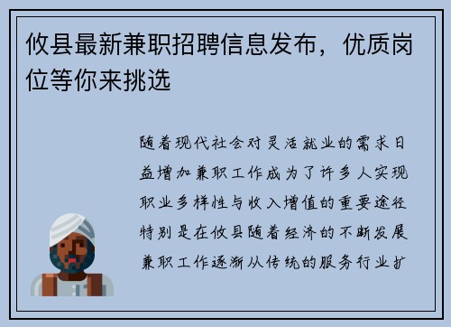 攸县最新兼职招聘信息发布，优质岗位等你来挑选